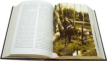 Большая книга русской рыбалки и охоты 