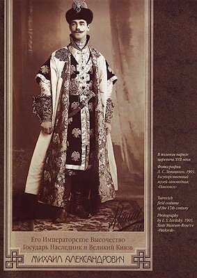 Комплект фотоальбомов «Костюмированный бал в Зимнем дворце (11 и 13 февраля 1903 года) в 2-х томах. 