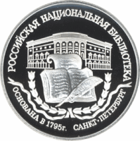 Эмблема Российской Национальной Библиотеки.