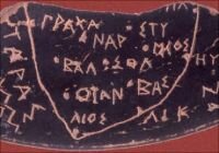 Древняя карта на глиняной пластинке, с Апеннинского п-ова.